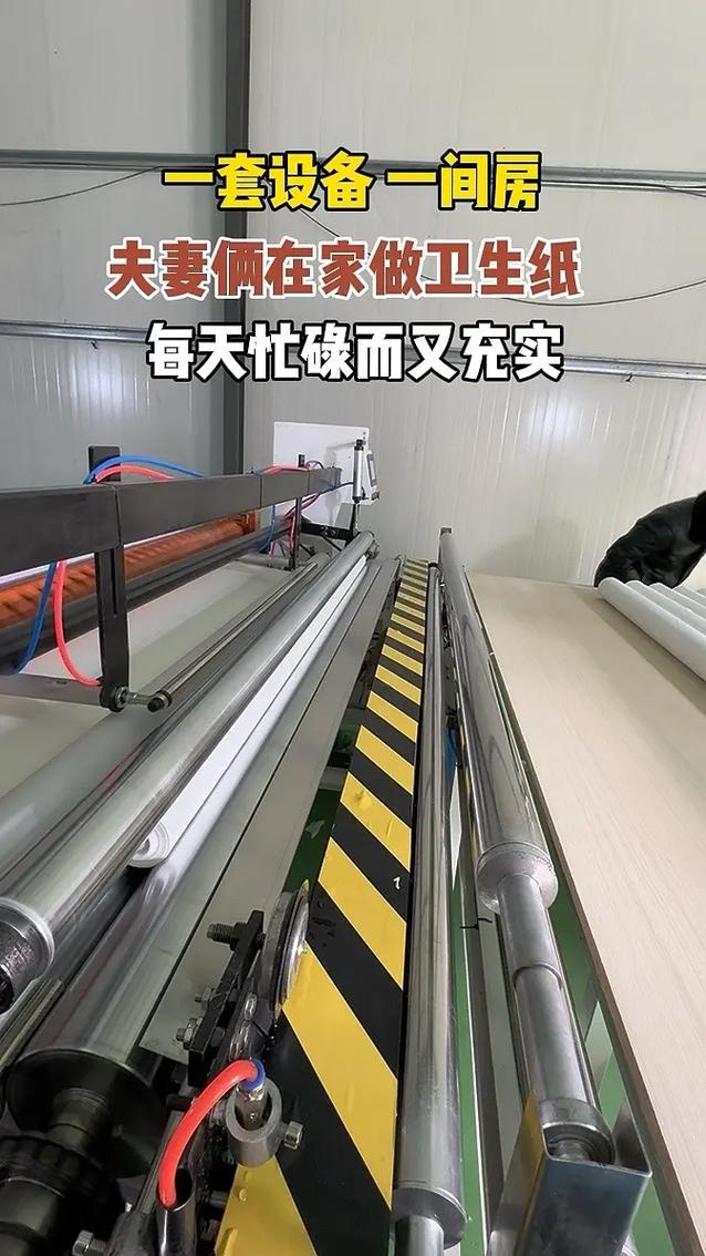 在老家办卫生纸加工厂需要满足哪些条件？——从设备、场地到资质、销售的完整指南